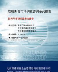 20146年度國內(nèi)外有線廣播電視傳輸服務調(diào)查咨詢分析